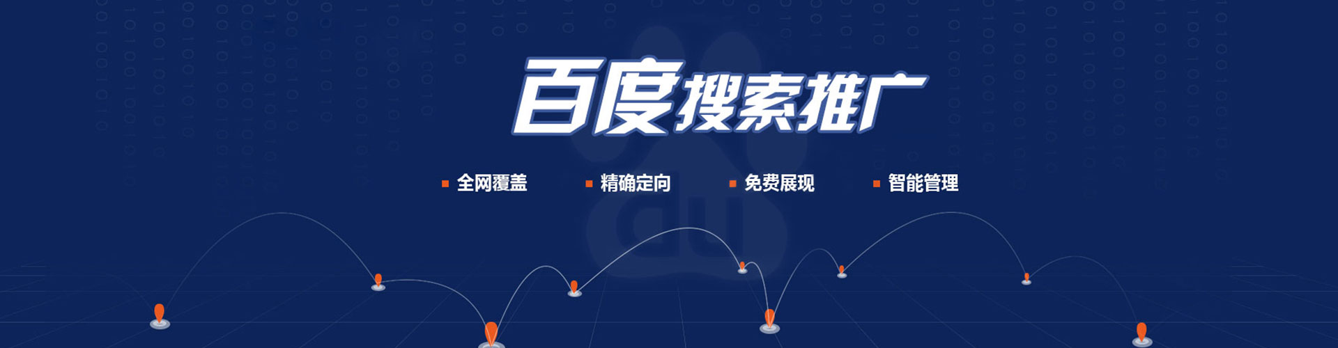 平桂竞价代运营